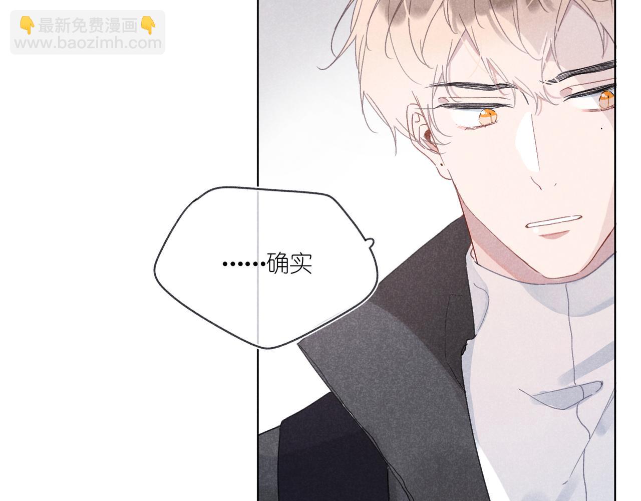 第31话 我怎么了？(1/3)-第33话