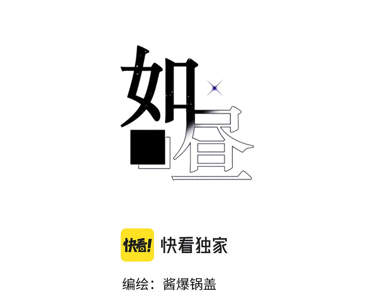 第31话 我怎么了？(1/3)-第33话