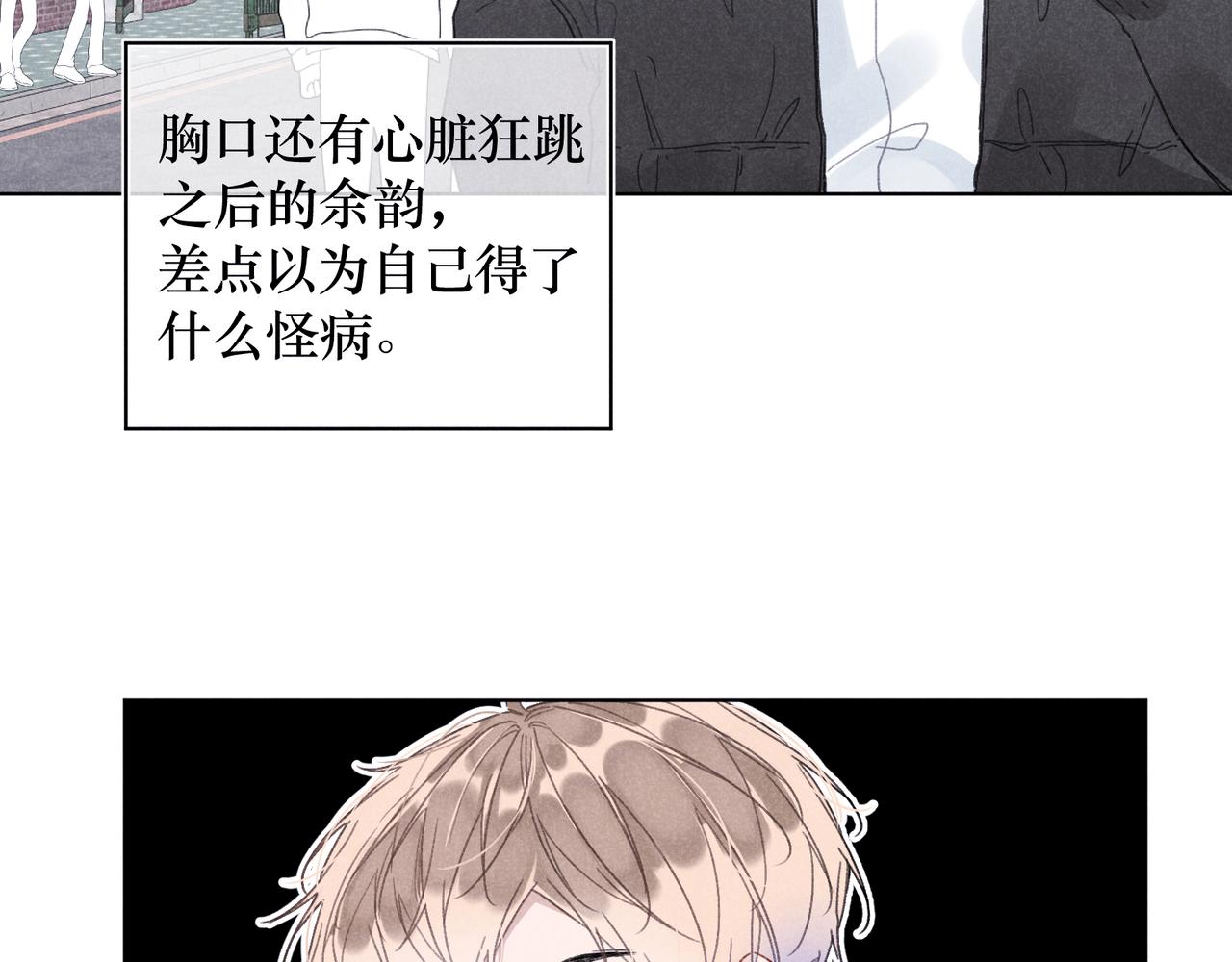 第31话 我怎么了？(1/3)-第33话