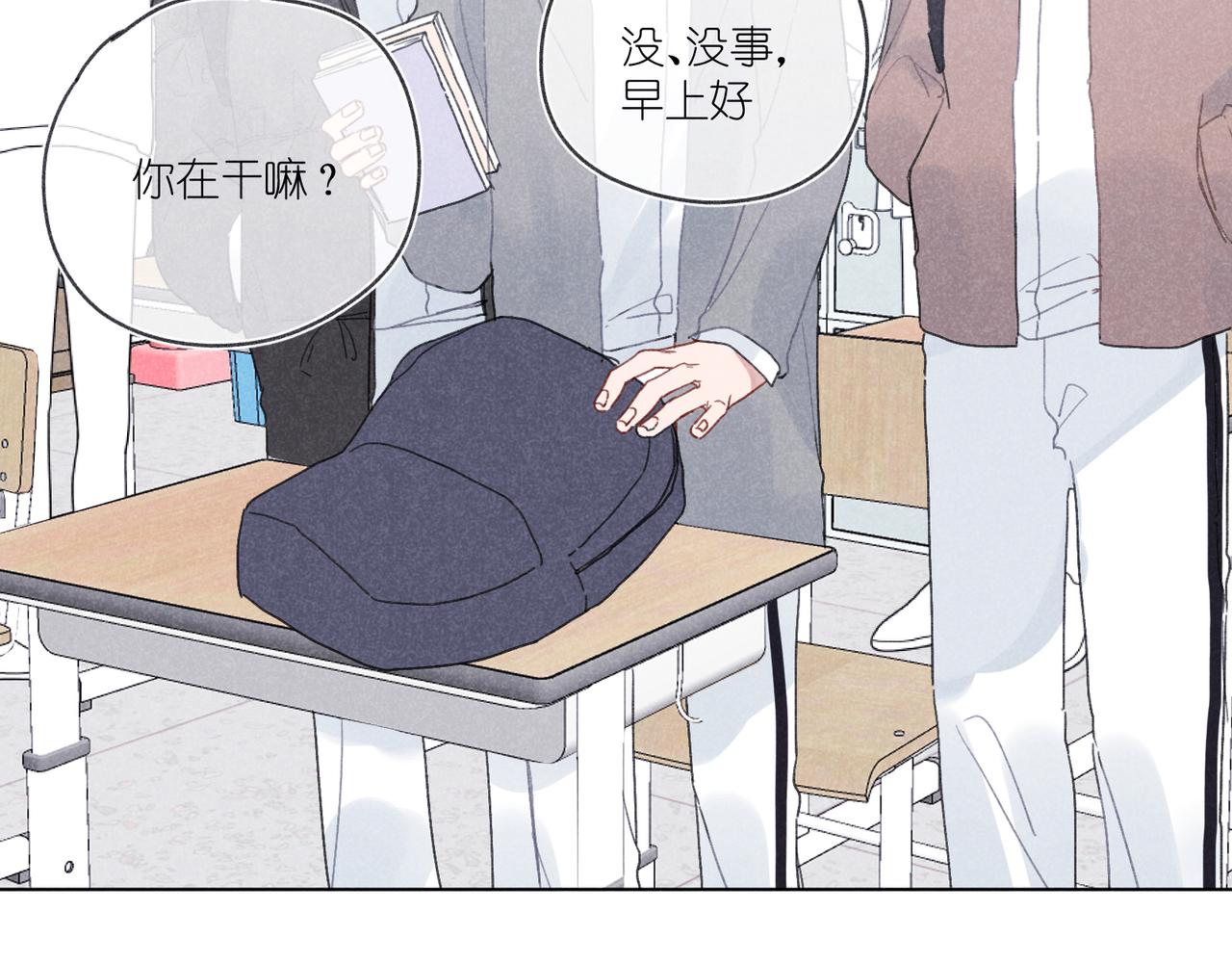 第31话 我怎么了？(1/3)-第33话