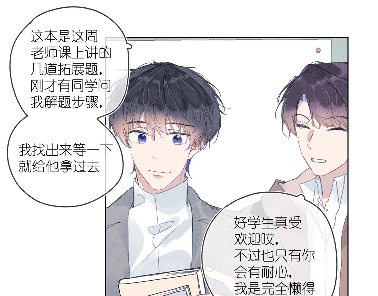 第31话 我怎么了？(1/3)-第33话