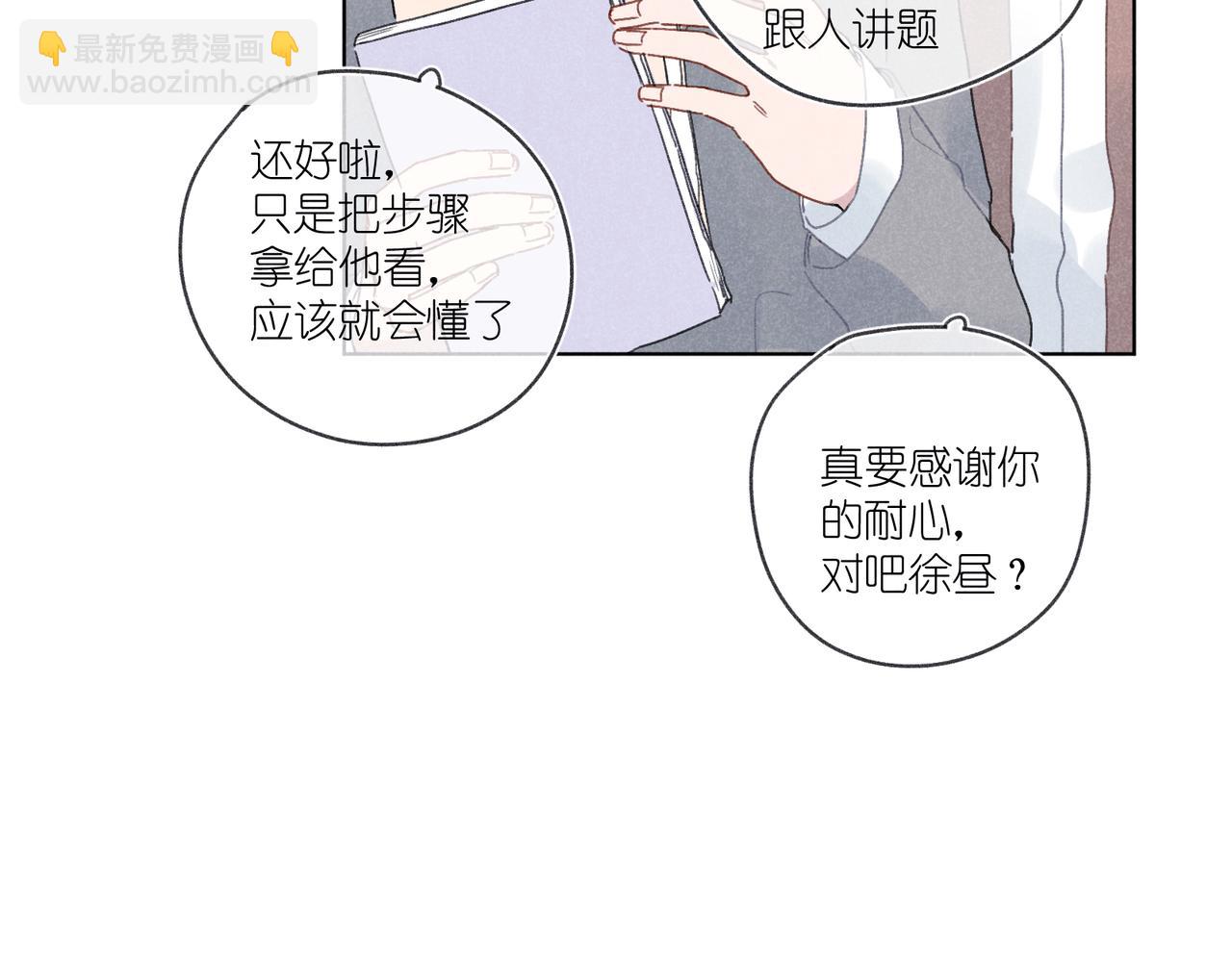 第31话 我怎么了？(1/3)-第33话