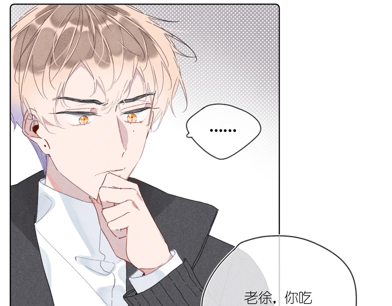 第31话 我怎么了？(1/3)-第33话
