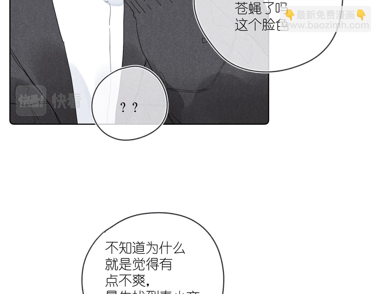 第31话 我怎么了？(1/3)-第33话