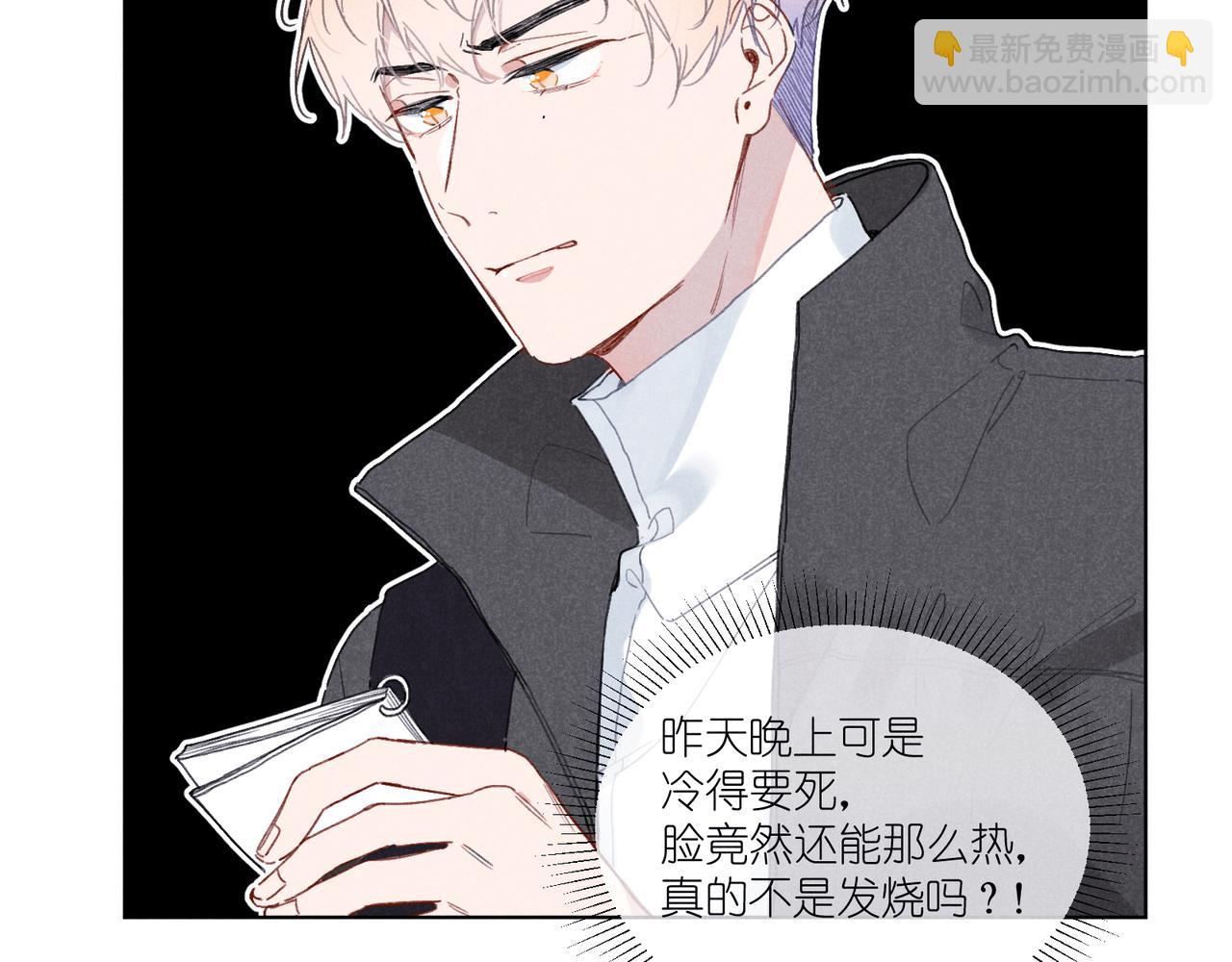 第31话 我怎么了？(1/3)-第33话