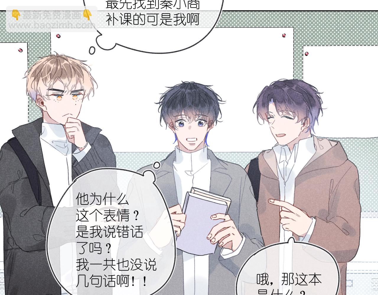 第31话 我怎么了？(1/3)-第33话