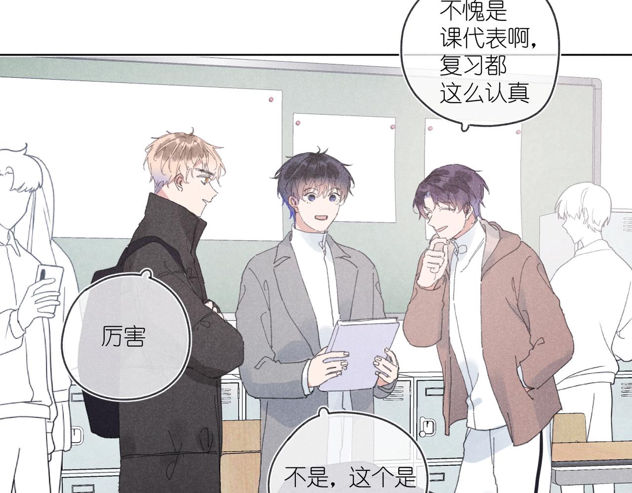 第31话 我怎么了？(1/3)-第33话