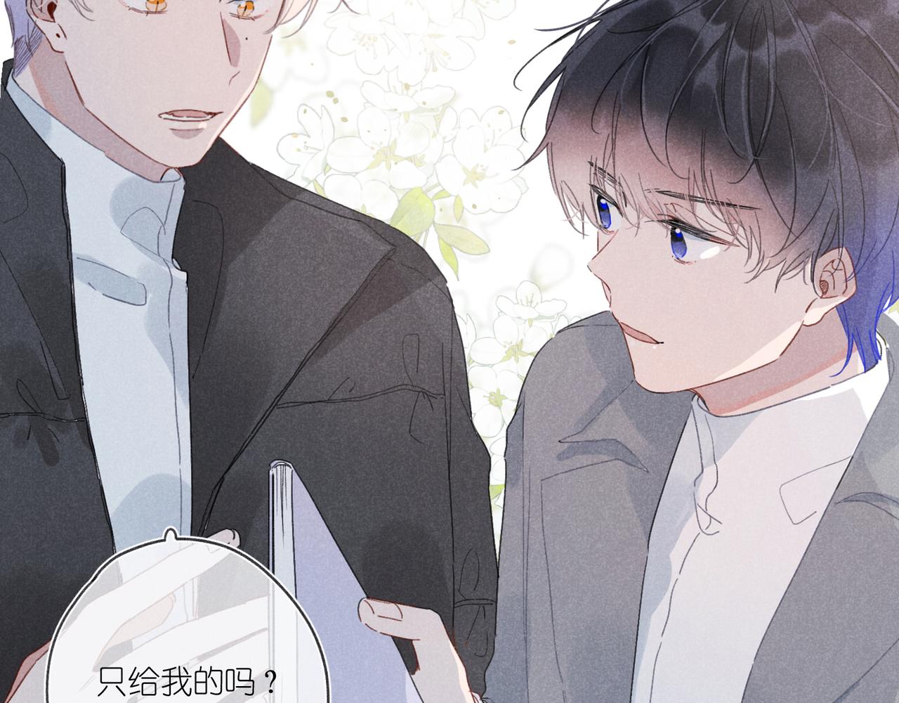 第31话 我怎么了？(1/3)-第33话