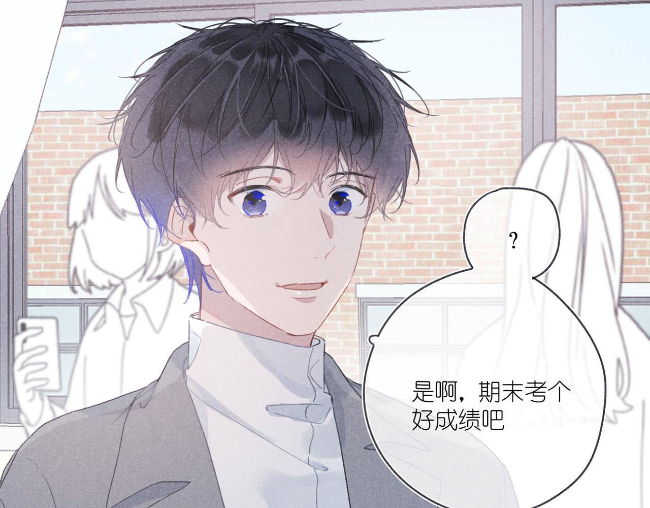 第31话 我怎么了？(1/3)-第33话