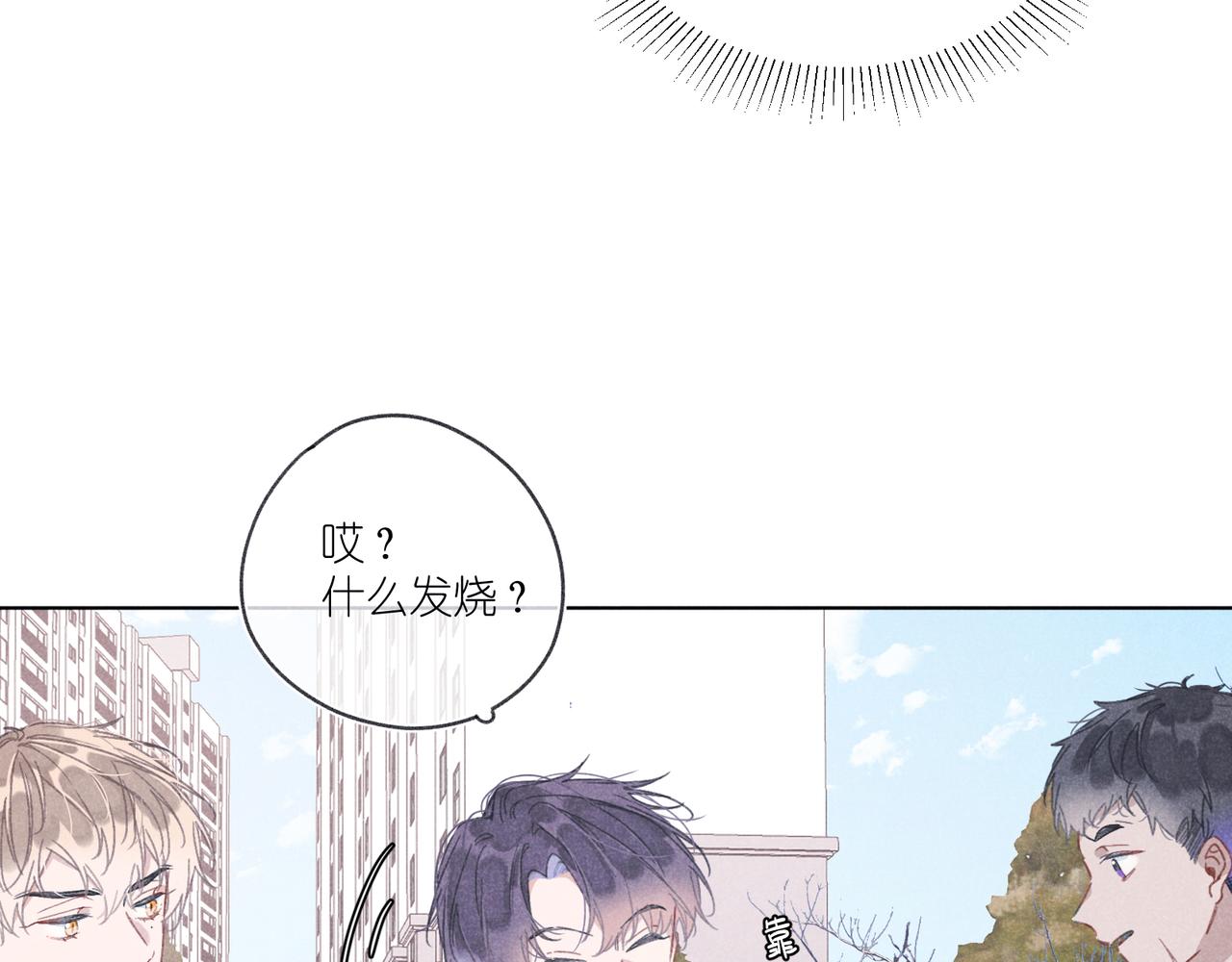 第31话 我怎么了？(1/3)-第33话