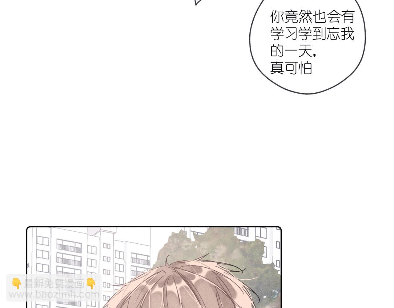 第31话 我怎么了？(1/3)-第33话