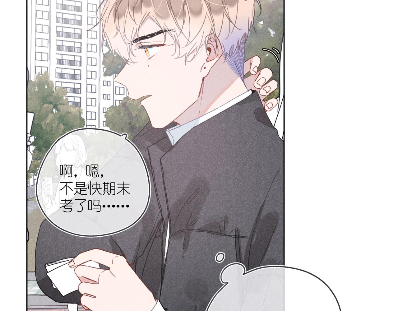 第31话 我怎么了？(1/3)-第33话