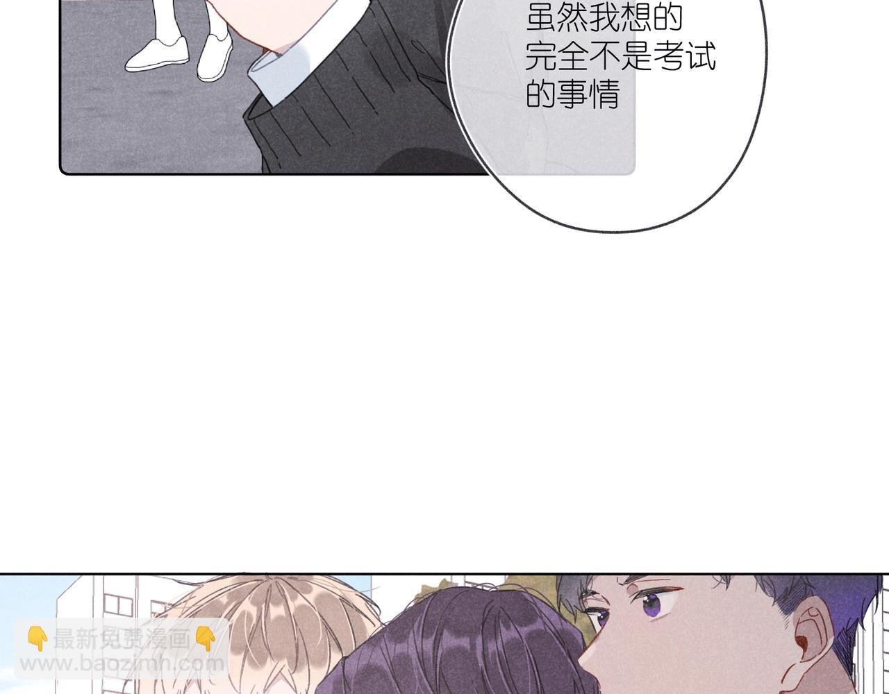 第31话 我怎么了？(1/3)-第33话