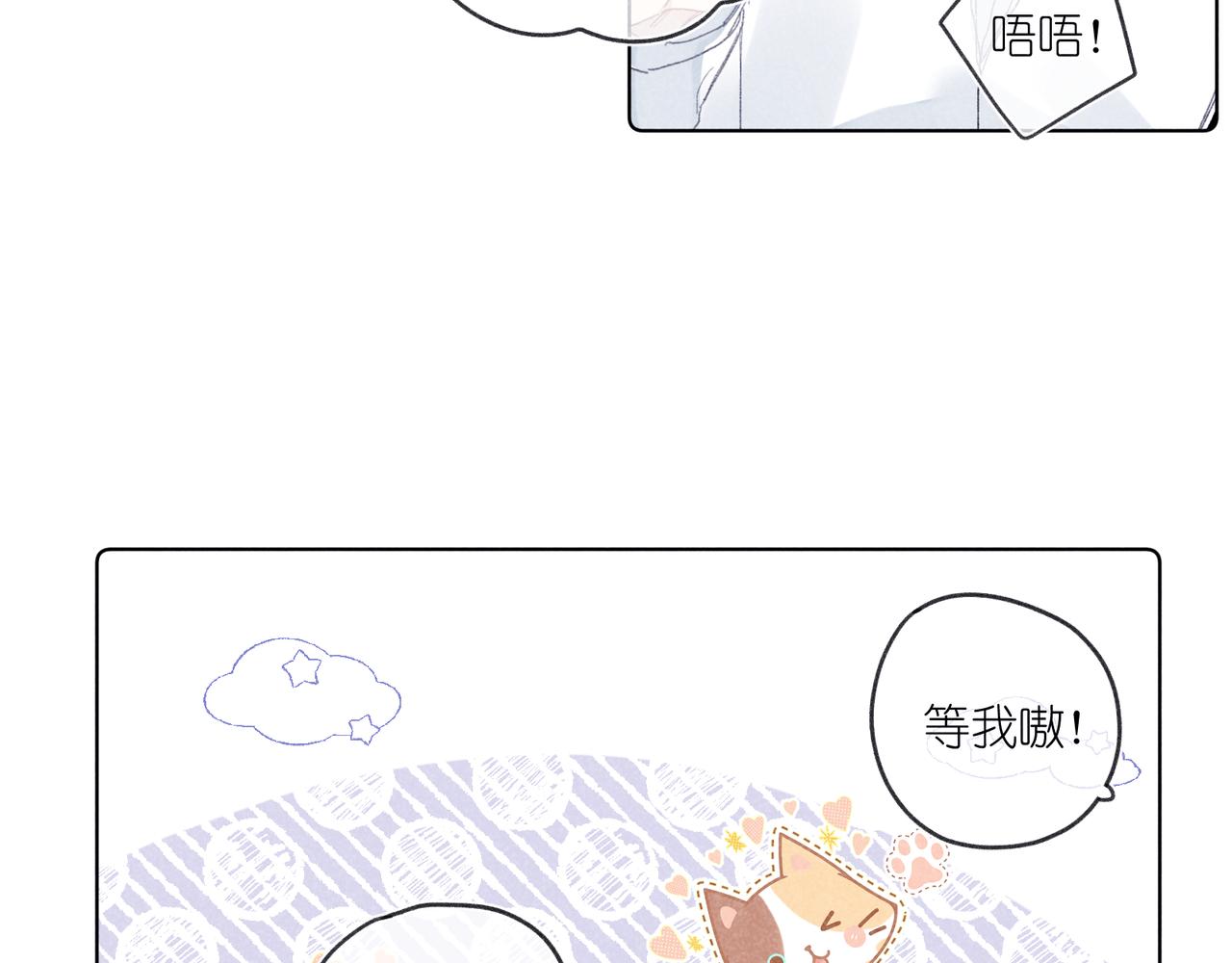 第33话 不同以往的感受(1/2)-第35话