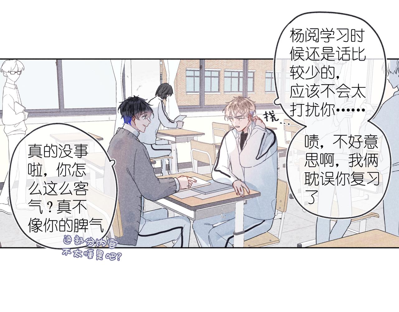 第33话 不同以往的感受(1/2)-第35话