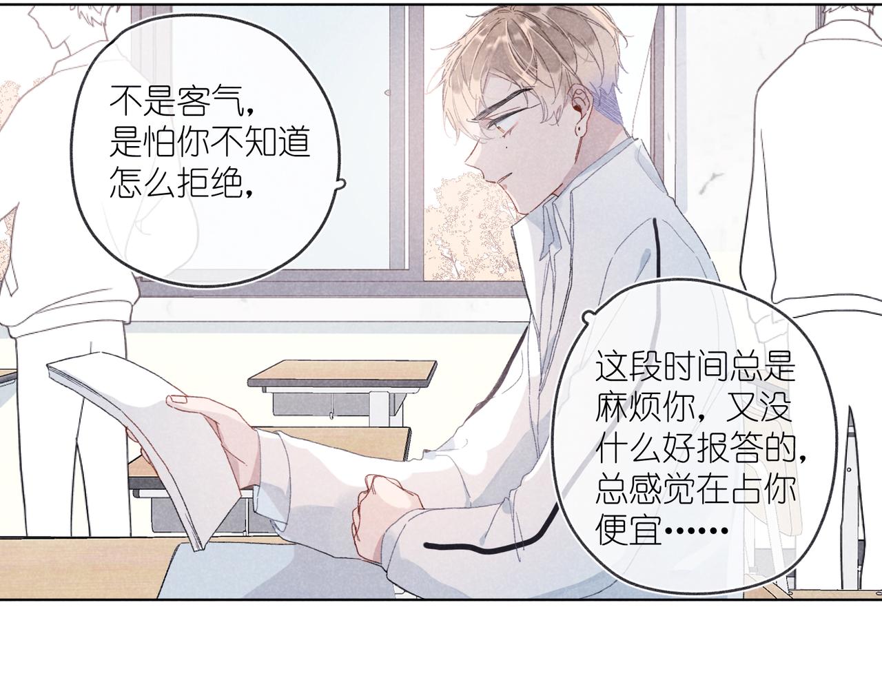第33话 不同以往的感受(1/2)-第35话