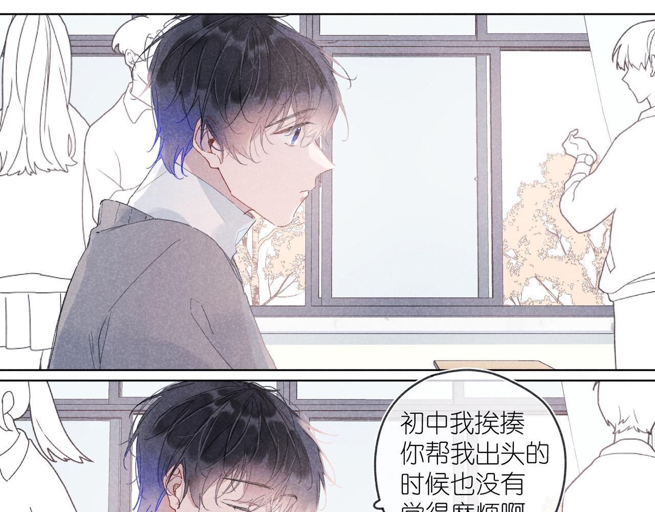 第33话 不同以往的感受(1/2)-第35话