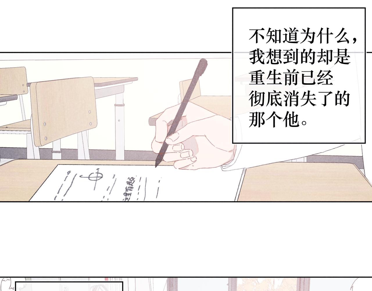 第33话 不同以往的感受(1/2)-第35话