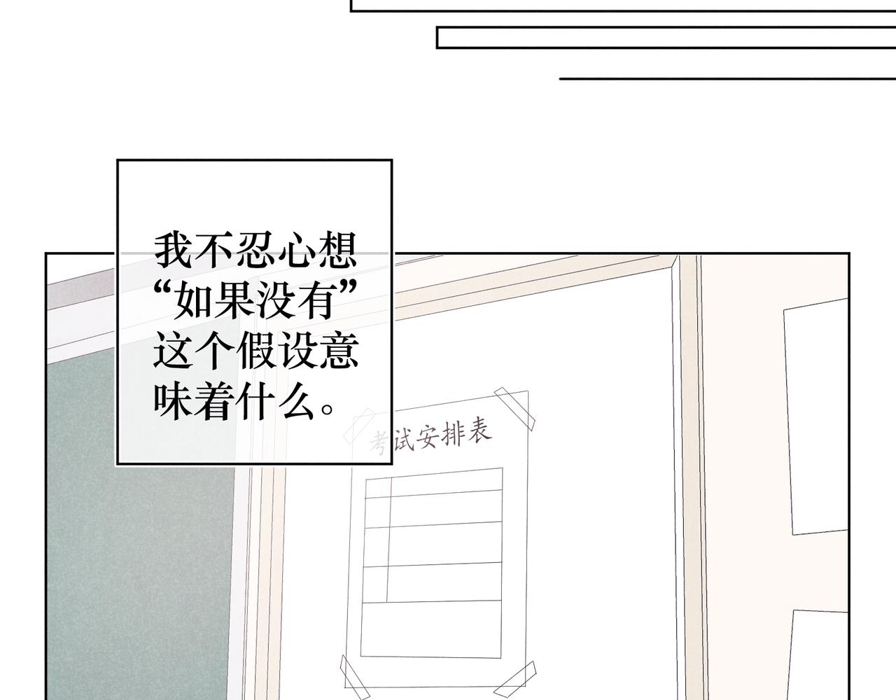 第33话 不同以往的感受(1/2)-第35话