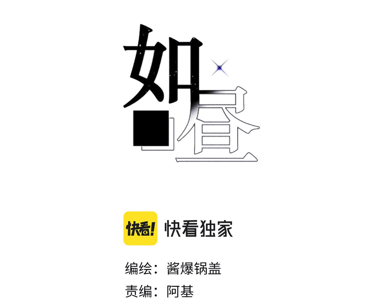 第33话 不同以往的感受(1/2)-第35话