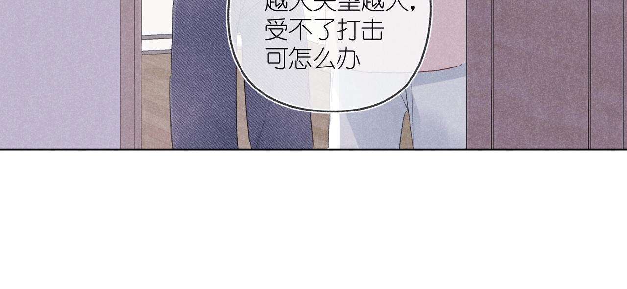 第33话 不同以往的感受(1/2)-第35话