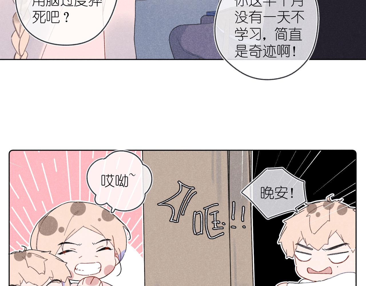 第33话 不同以往的感受(1/2)-第35话