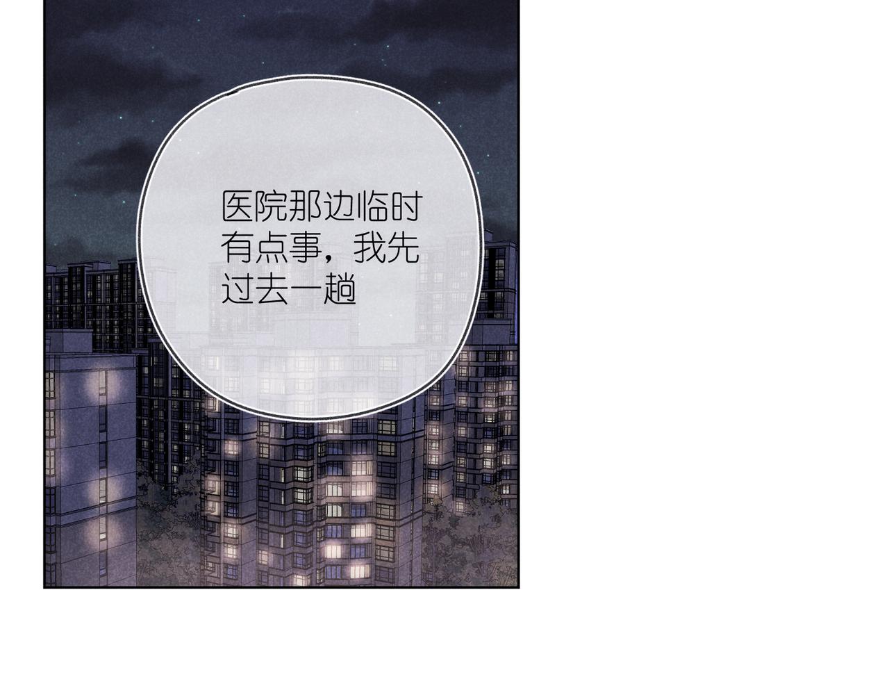 第33话 不同以往的感受(1/2)-第35话