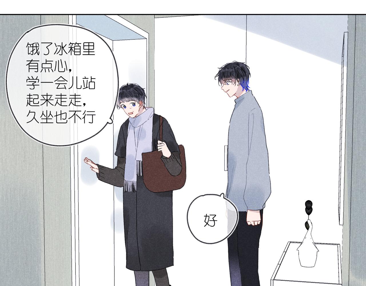 第33话 不同以往的感受(1/2)-第35话