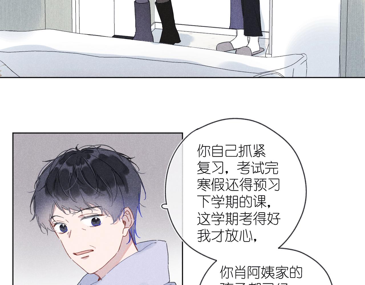 第33话 不同以往的感受(1/2)-第35话