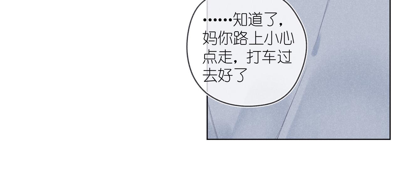 第33话 不同以往的感受(1/2)-第35话