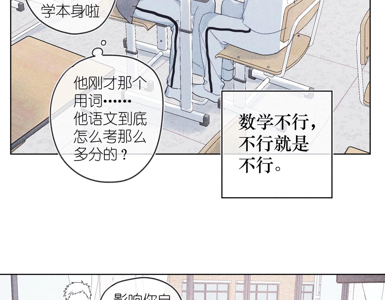第33话 不同以往的感受(1/2)-第35话