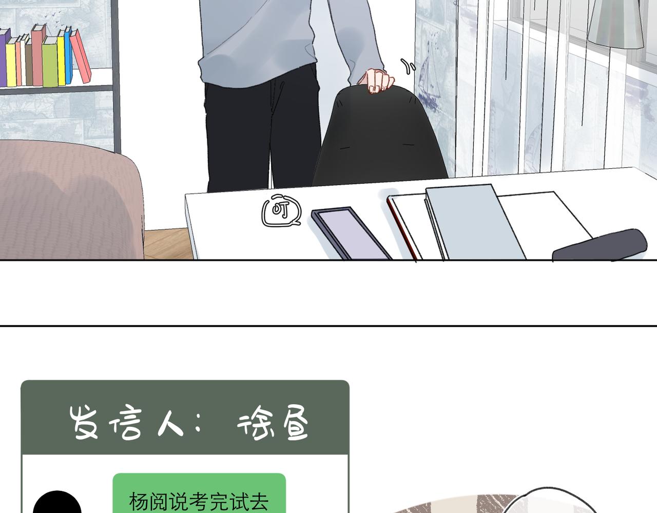 第33话 不同以往的感受(1/2)-第35话