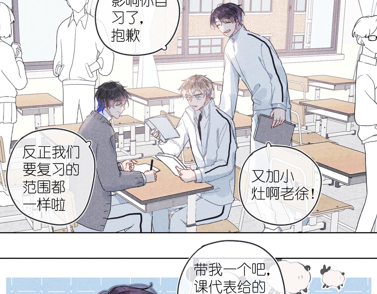 第33话 不同以往的感受(1/2)-第35话