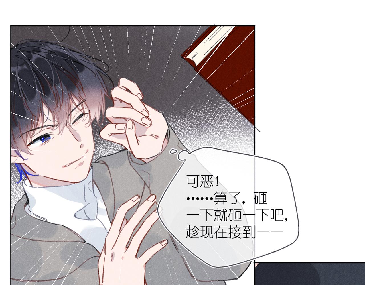 第35章 安心(1/4)-第37话