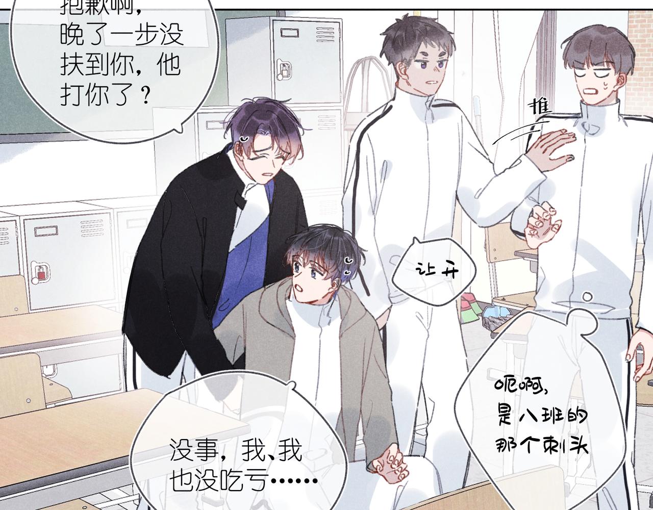 第35章 安心(1/4)-第37话