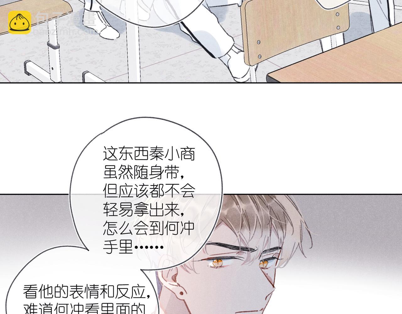 第35章 安心(1/4)-第37话