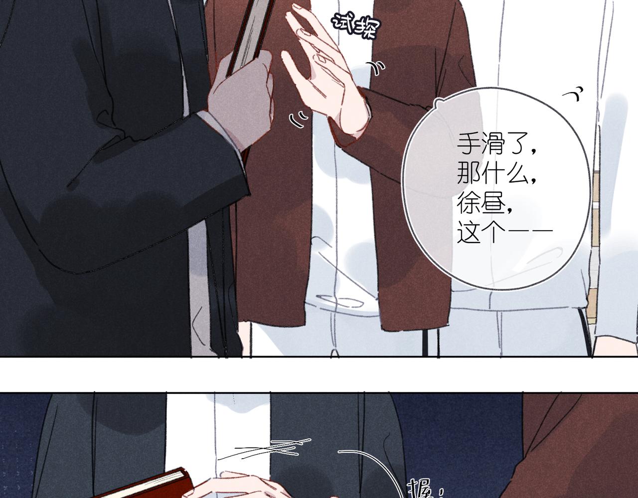 第35章 安心(1/4)-第37话