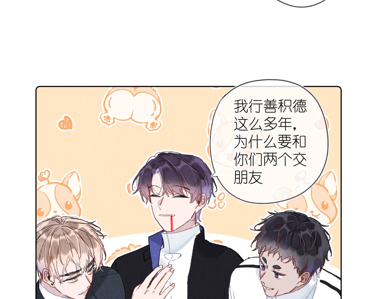 第35章 安心(1/4)-第37话