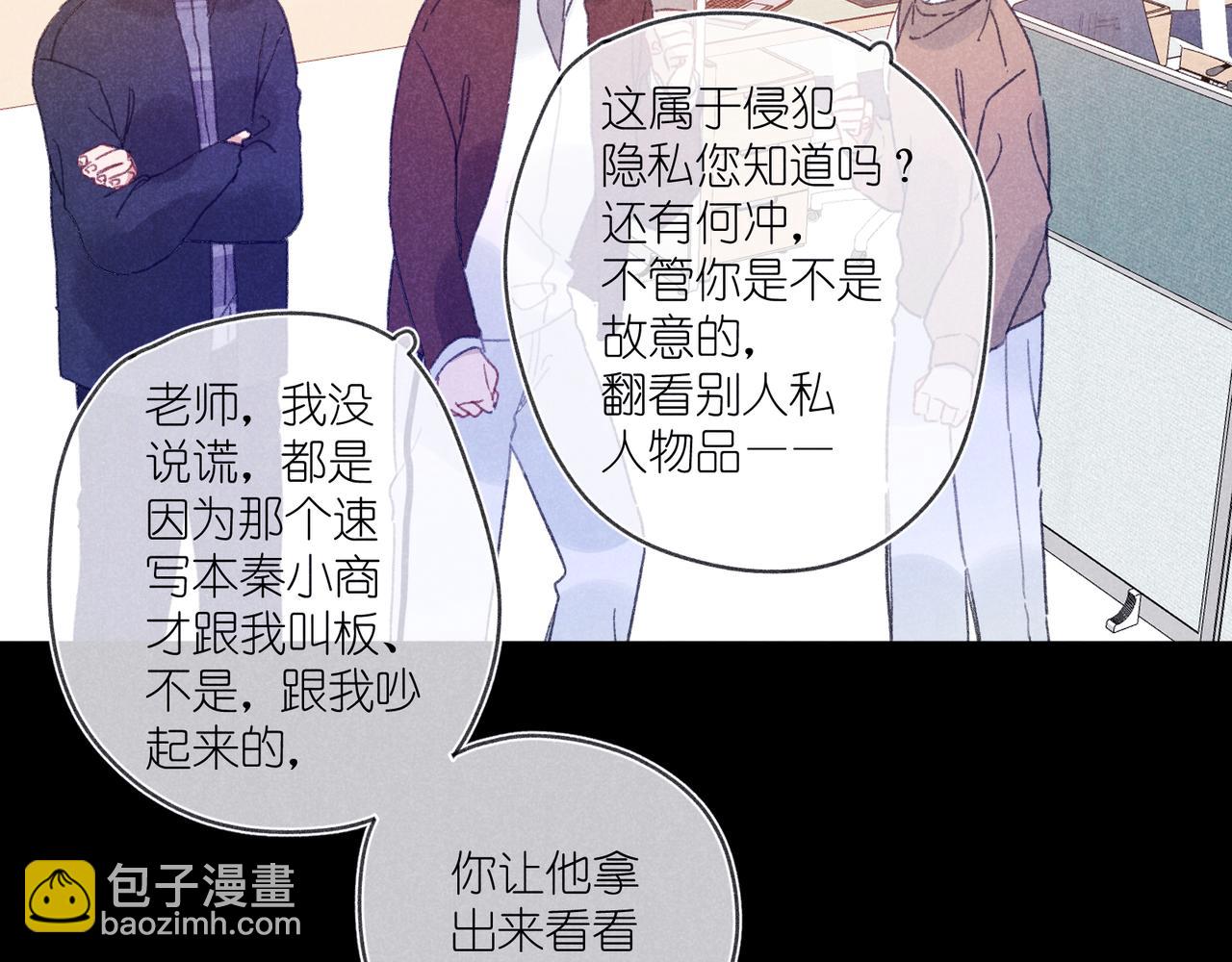 第37话 最好的朋友(1/3)-第39话