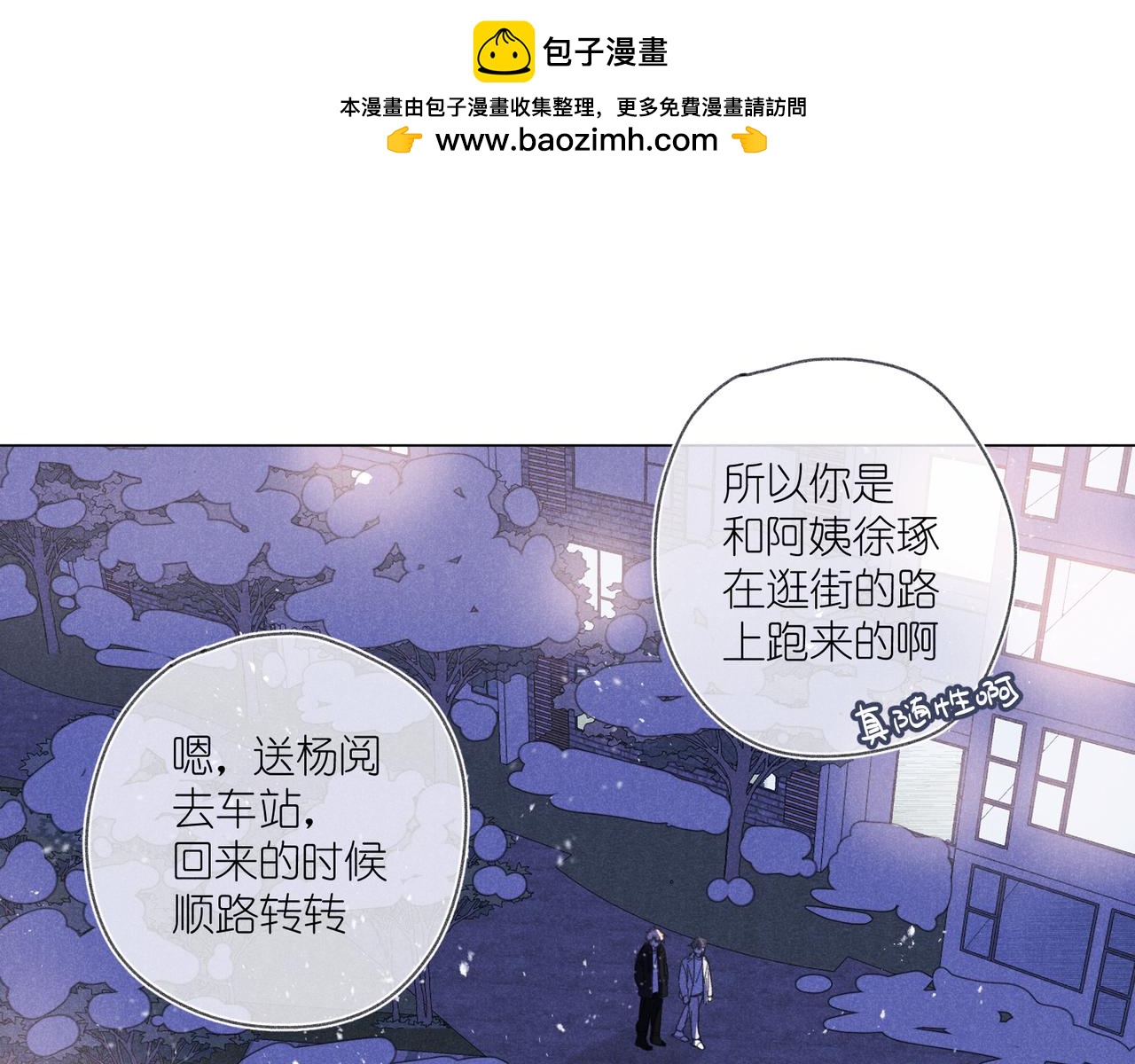 第39话 秘密(1/3)-第41话