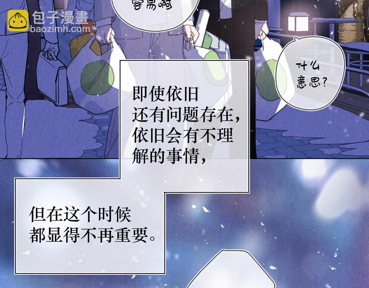 第39话 秘密(1/3)-第41话