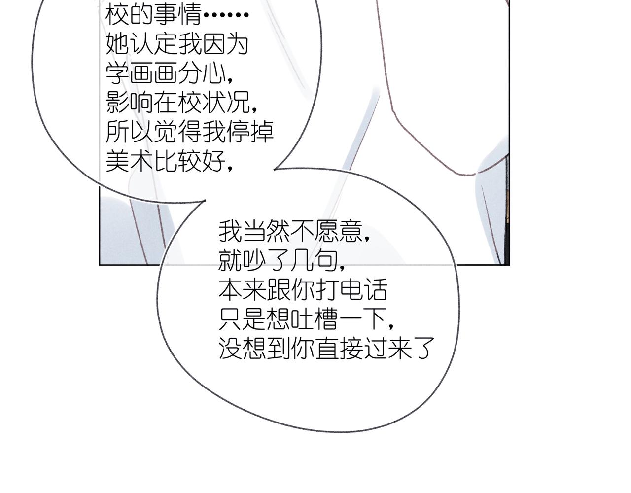 第39话 秘密(1/3)-第41话