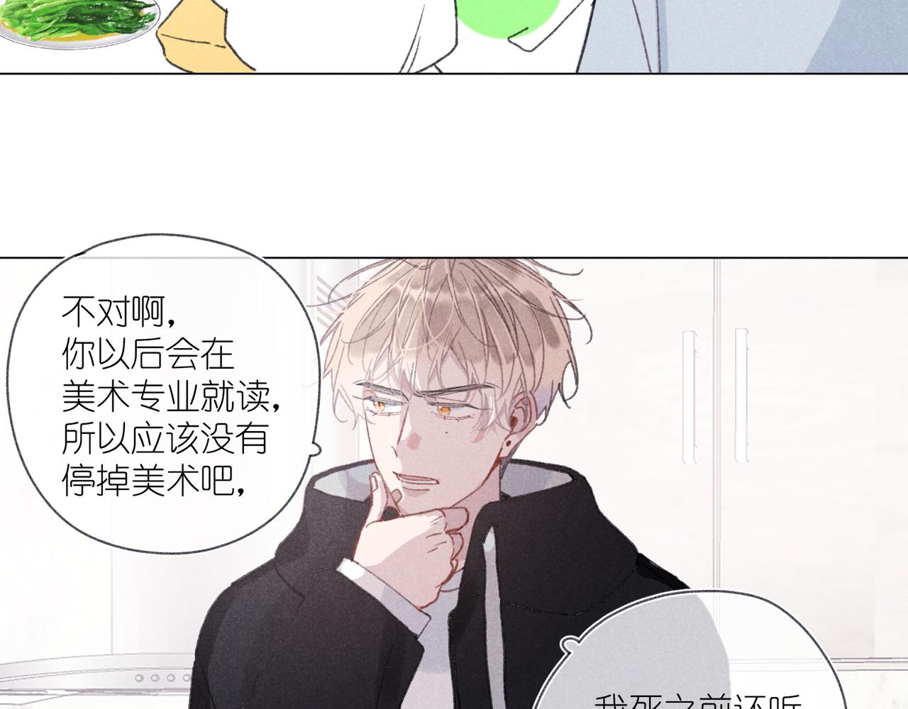 第39话 秘密(1/3)-第41话