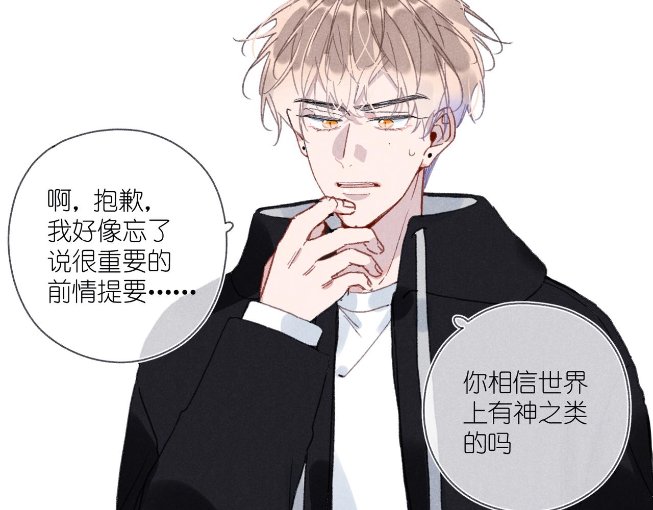 第39话 秘密(1/3)-第41话