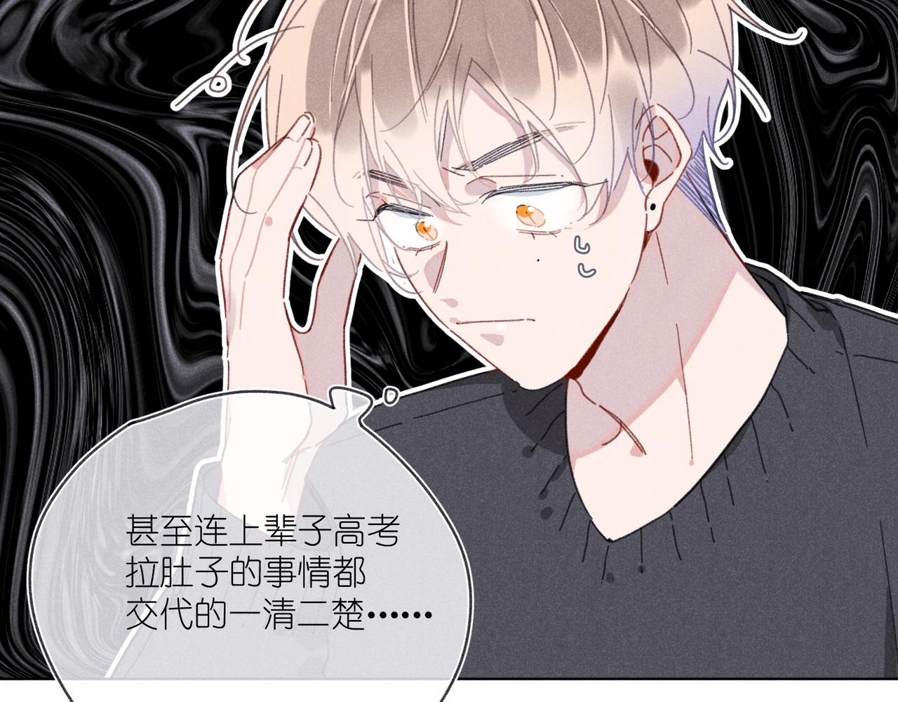 第41话 醒来(1/3)-第43话