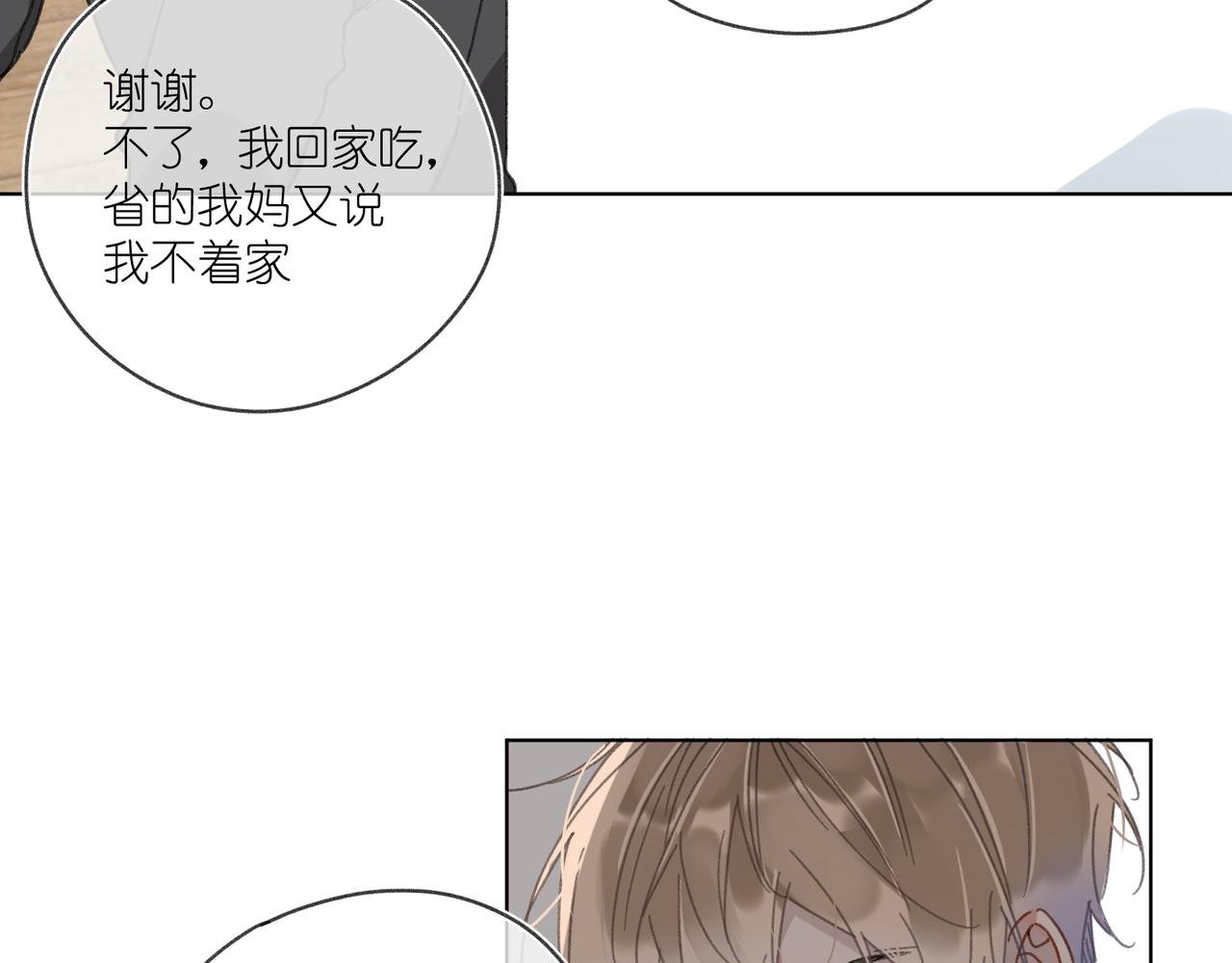 第41话 醒来(1/3)-第43话