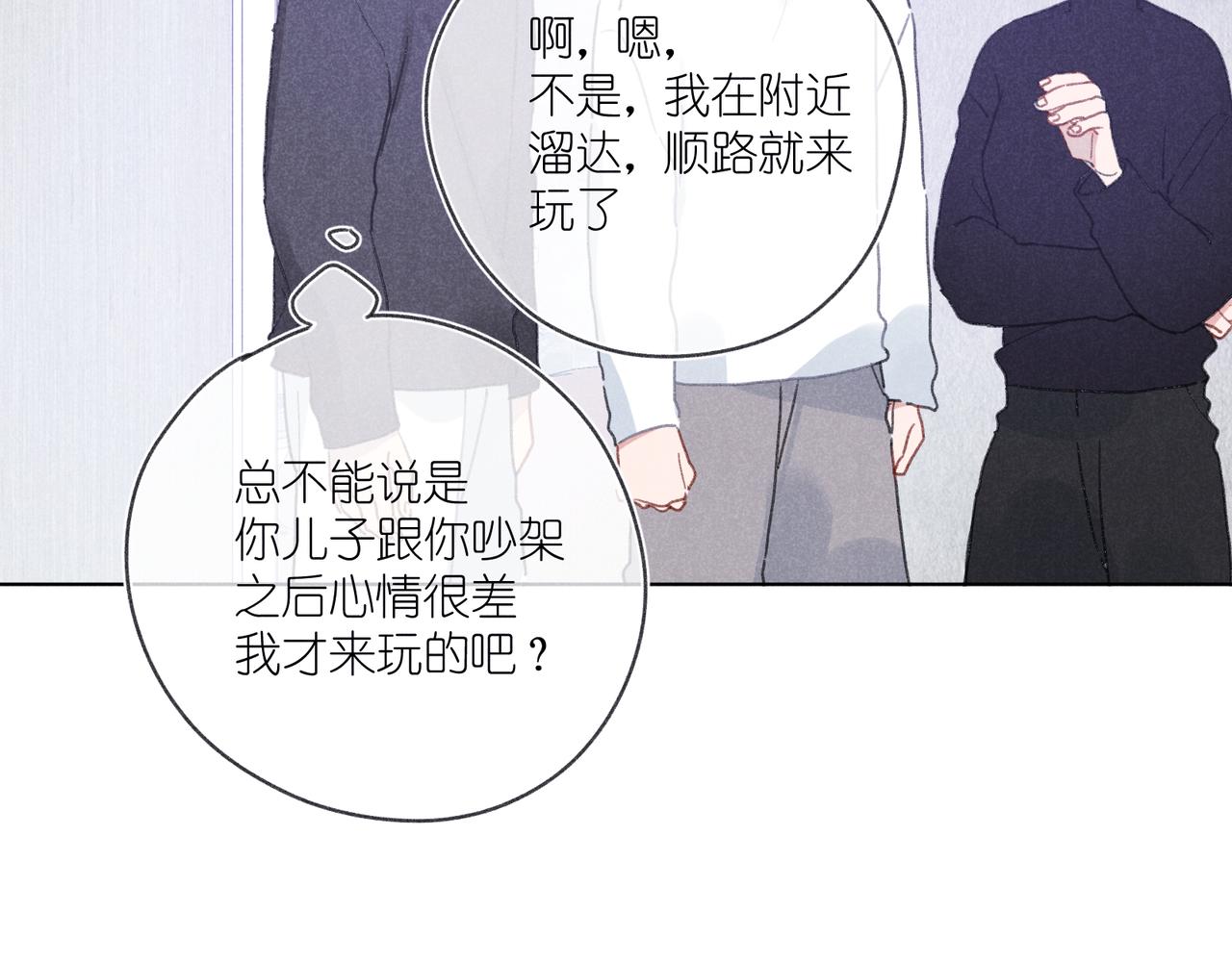 第41话 醒来(1/3)-第43话