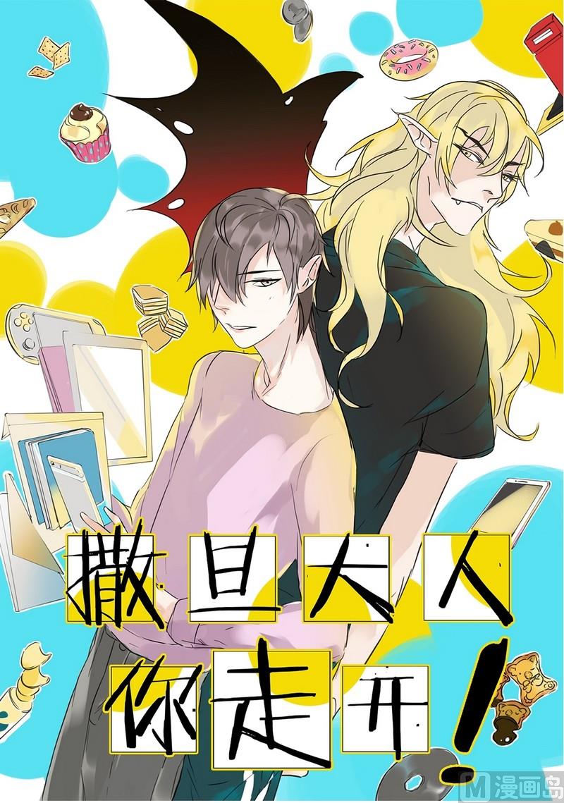第1话 邂逅（一）-第1话