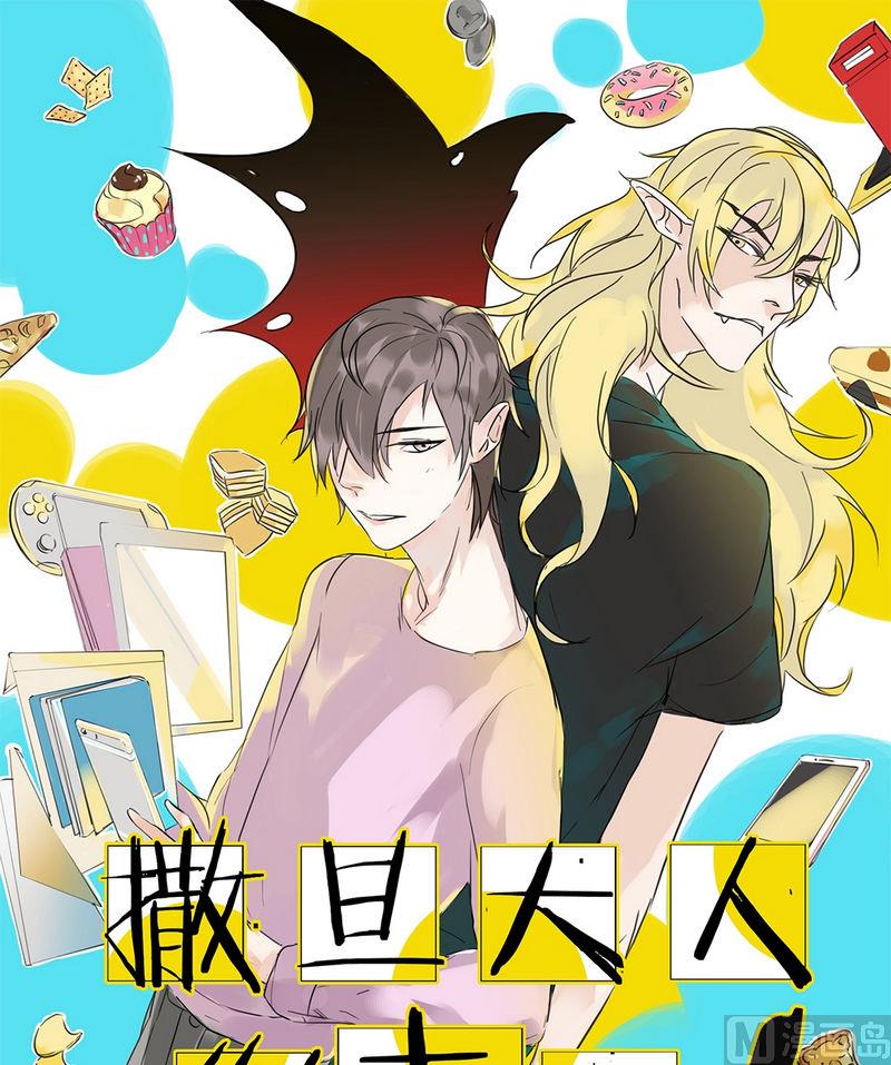 第11话 跟班（二）-第11话