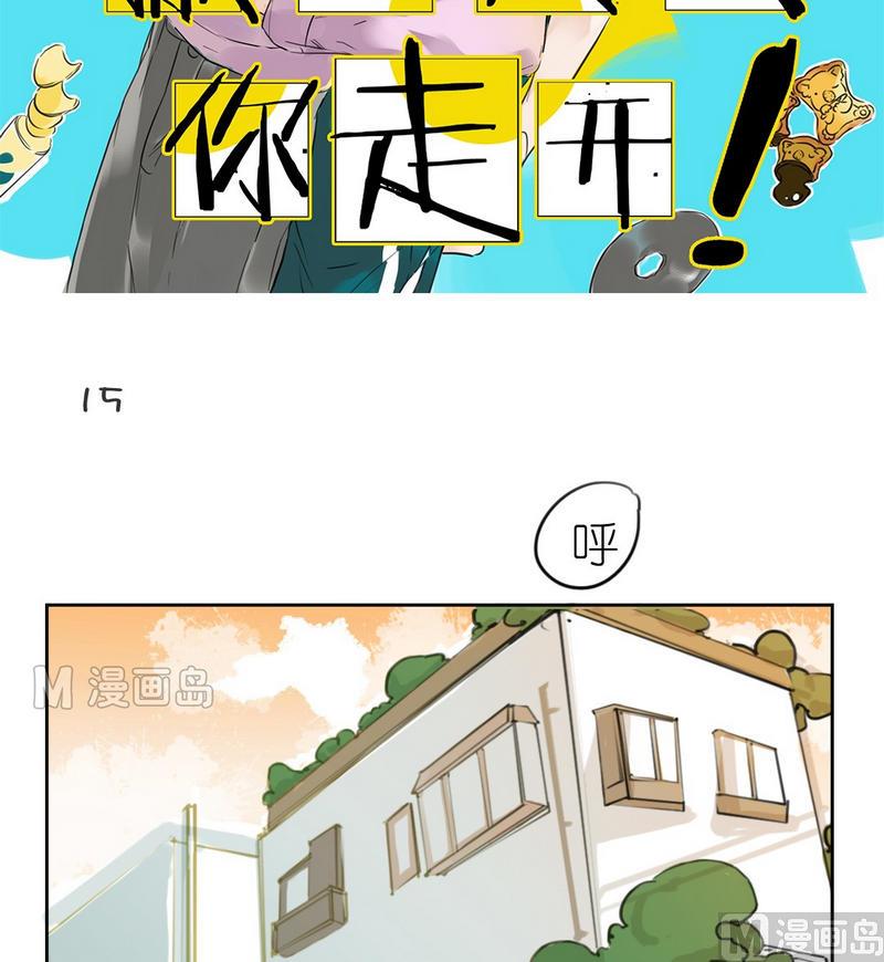 第15话 三小（二）-第15话